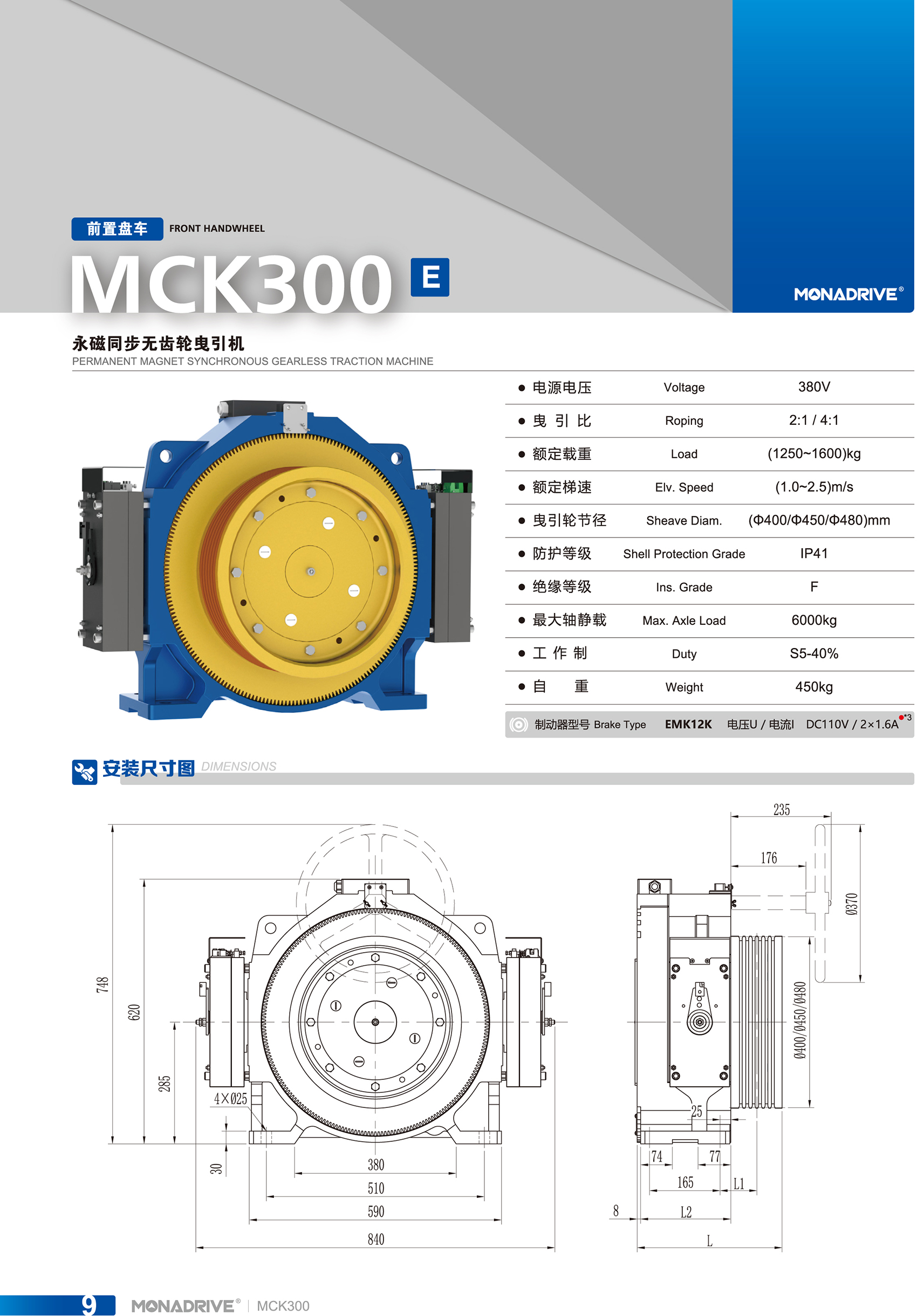 MCK300E-1.jpg