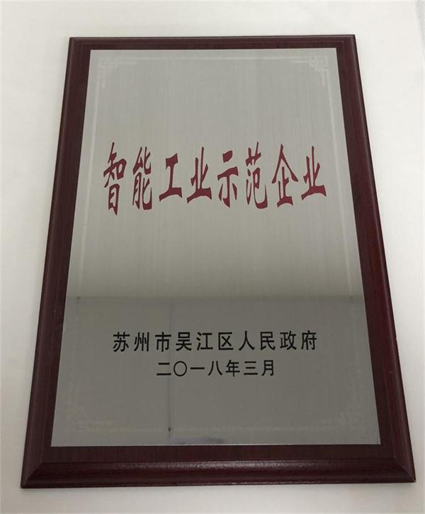 蒙納驅(qū)動參加吳江區(qū)全力打造智能工業(yè)發(fā)展標(biāo)桿動員大會